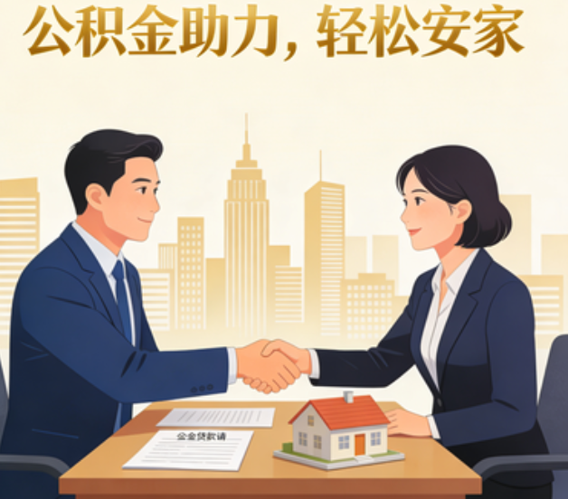 毕节住房公积金：公积金结息利率显著高于当前银行存款利率水平